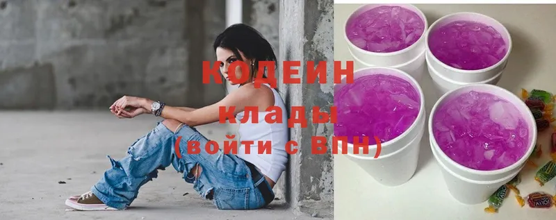 МЕГА ТОР  Аргун  Кодеиновый сироп Lean напиток Lean (лин)  где купить наркоту 